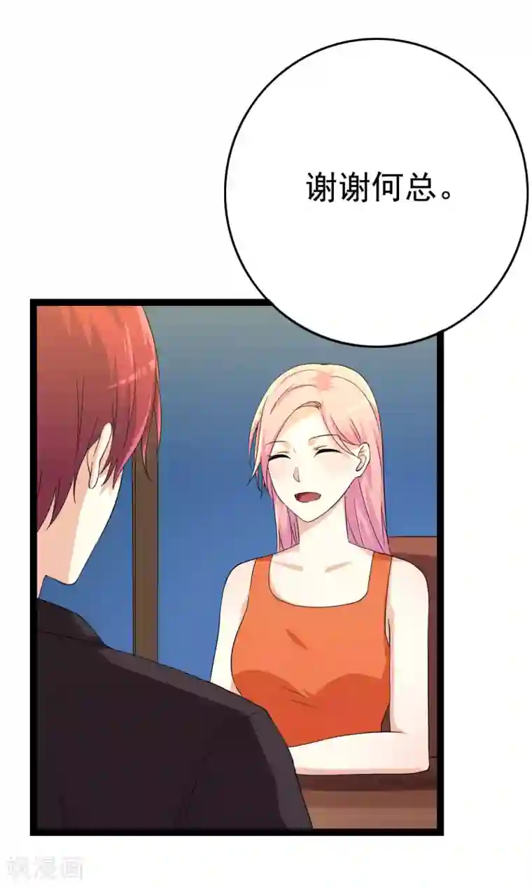 傲娇影帝投降吧第22话