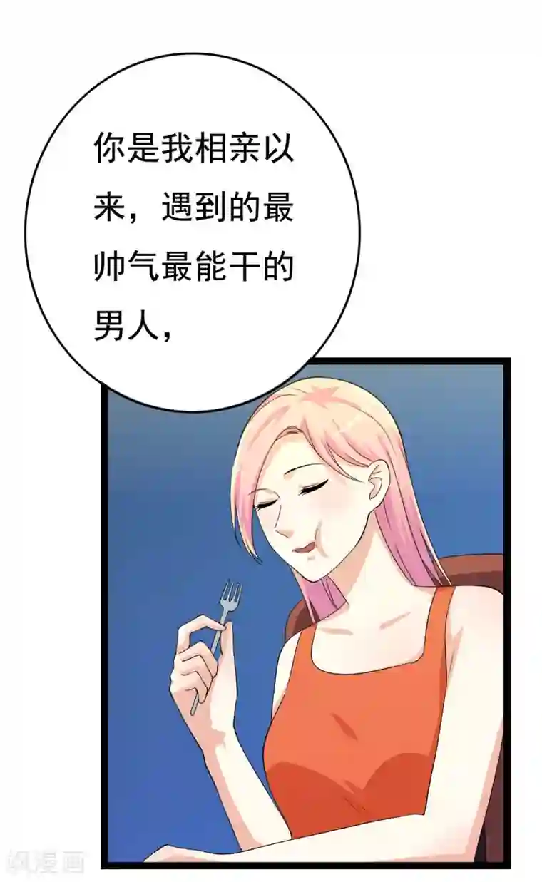 傲娇影帝投降吧第22话