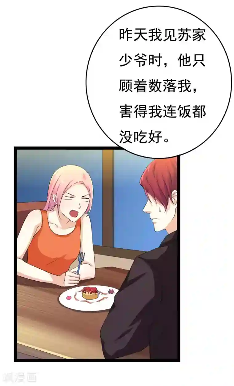 傲娇影帝投降吧第22话