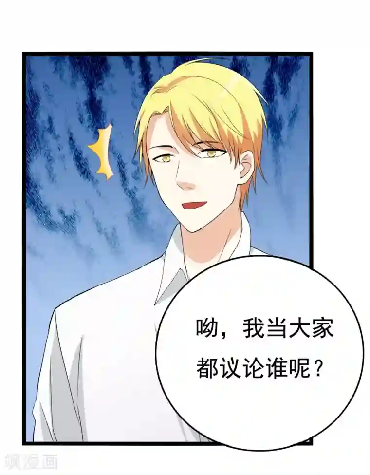 傲娇影帝投降吧第22话