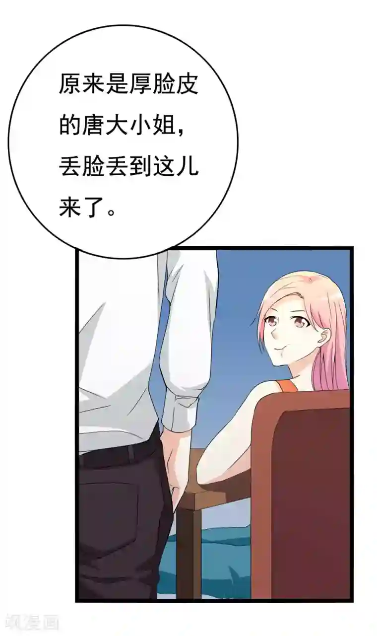 傲娇影帝投降吧第22话