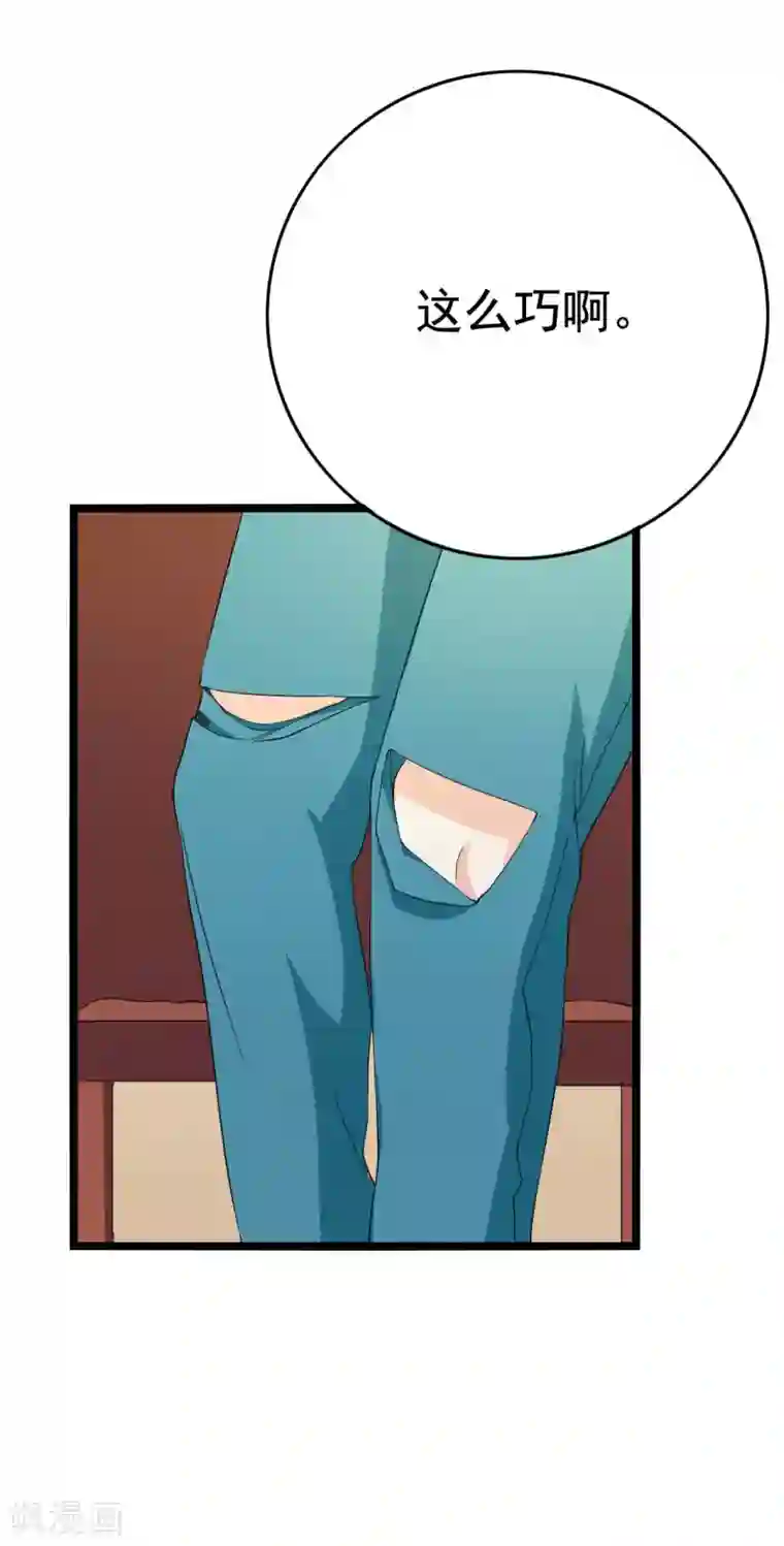 傲娇影帝投降吧第22话