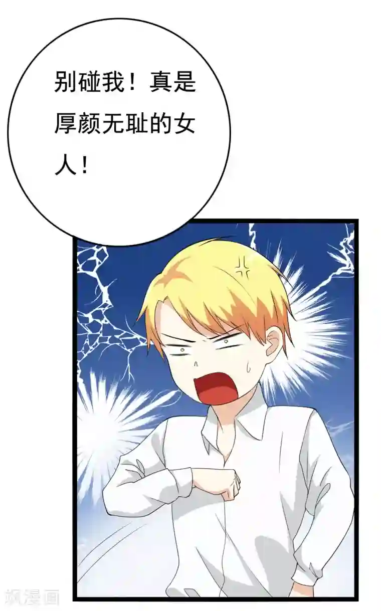 傲娇影帝投降吧第22话