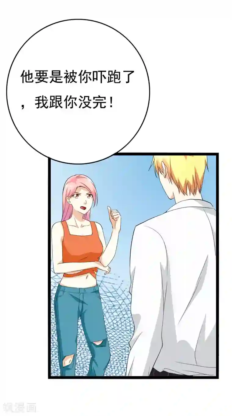 傲娇影帝投降吧第22话