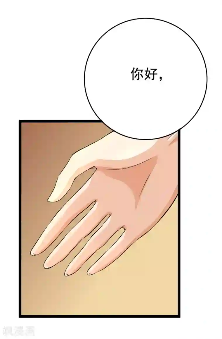 傲娇影帝投降吧第22话