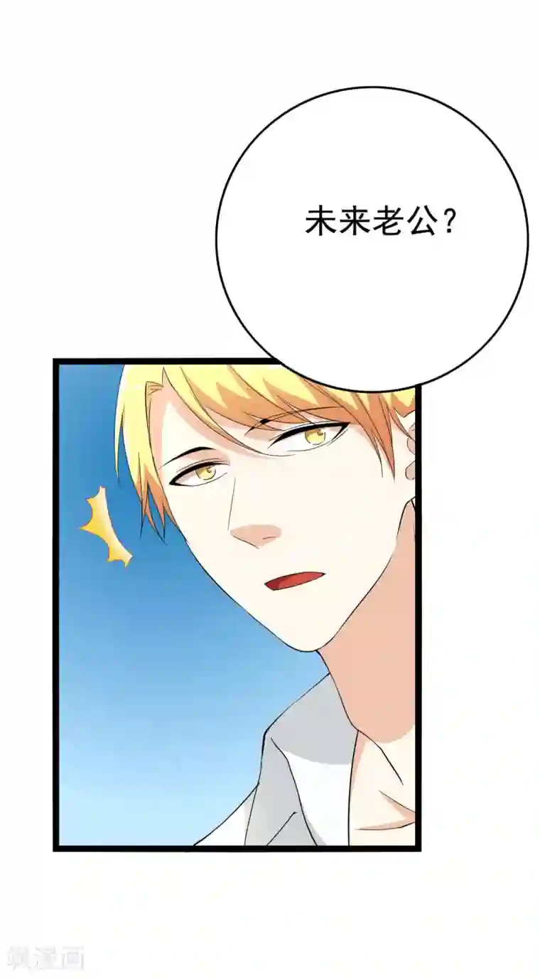 傲娇影帝投降吧第22话