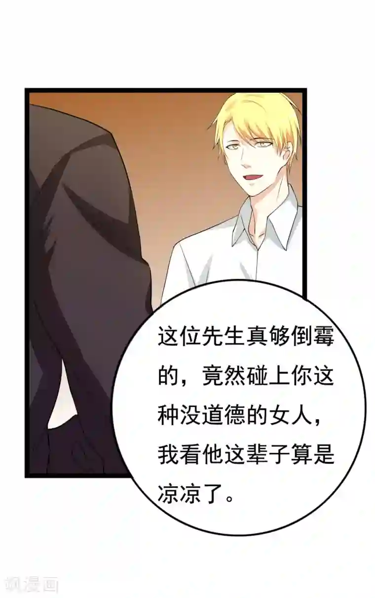 傲娇影帝投降吧第22话