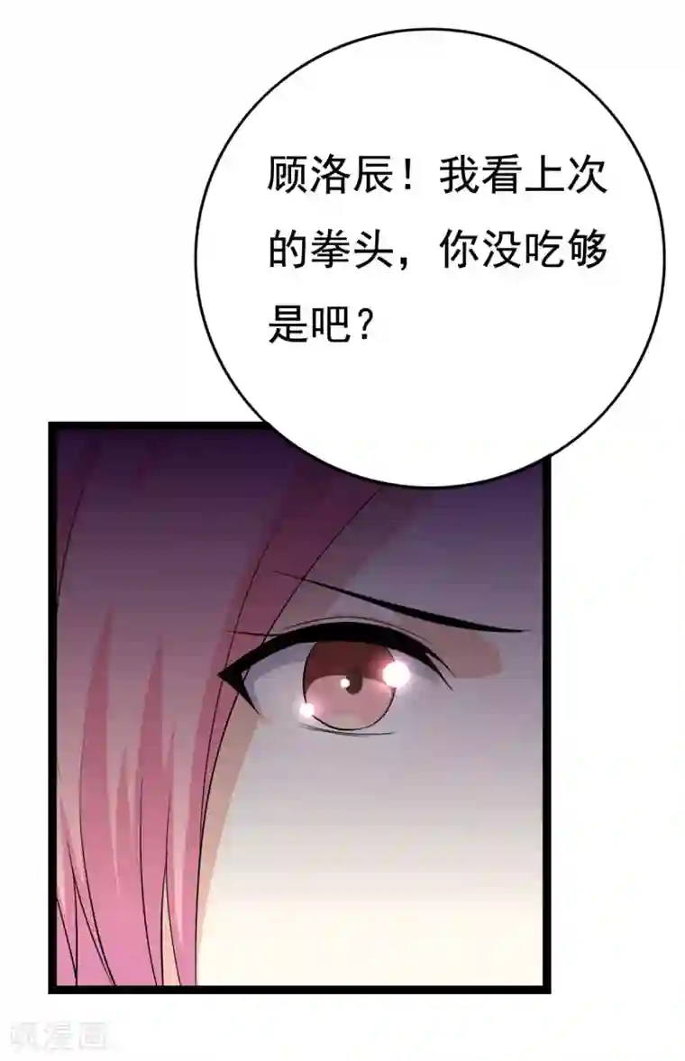 傲娇影帝投降吧第22话