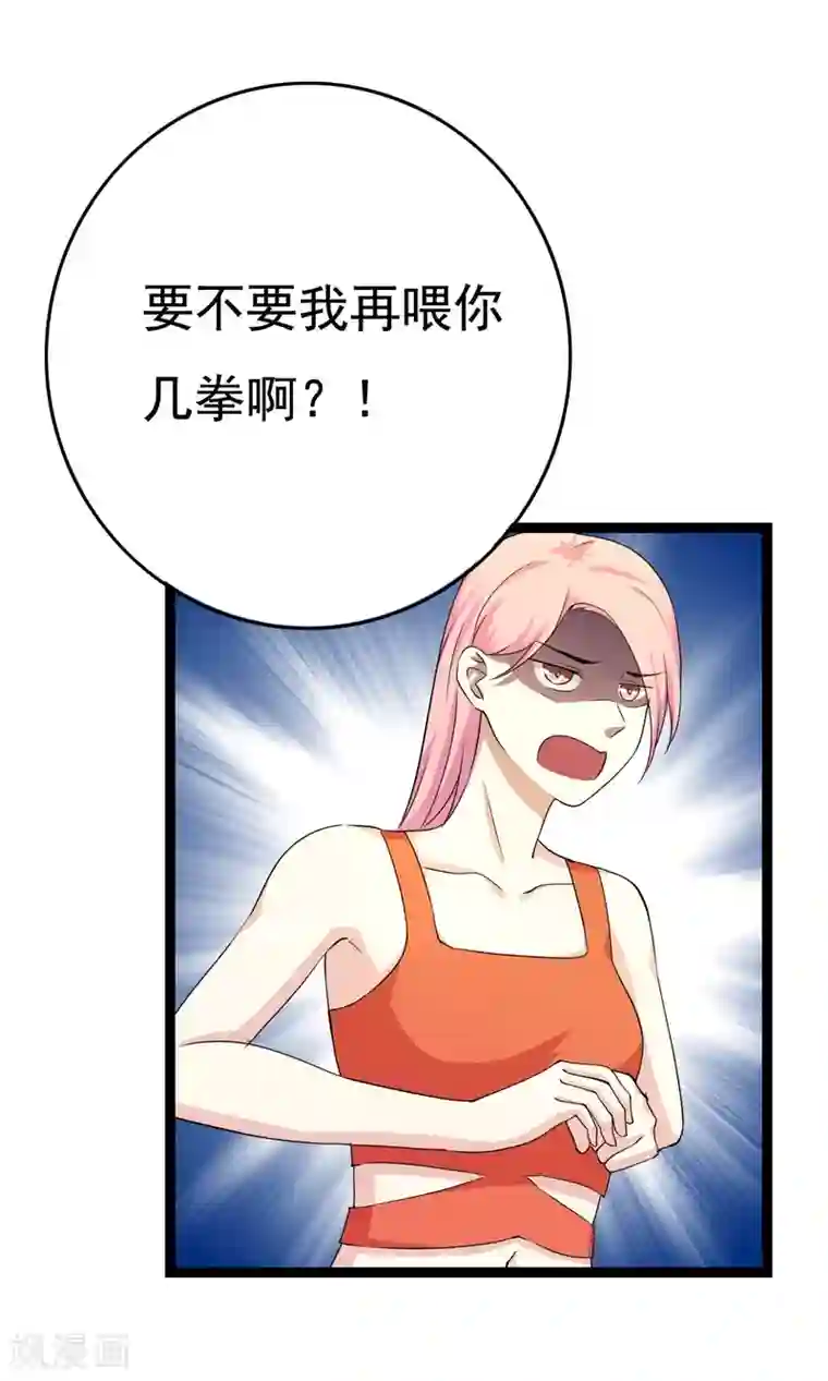 傲娇影帝投降吧第22话