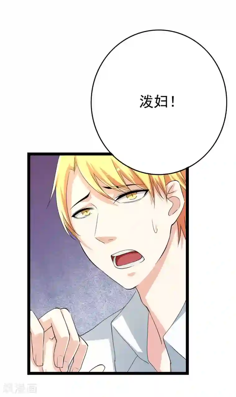 傲娇影帝投降吧第22话