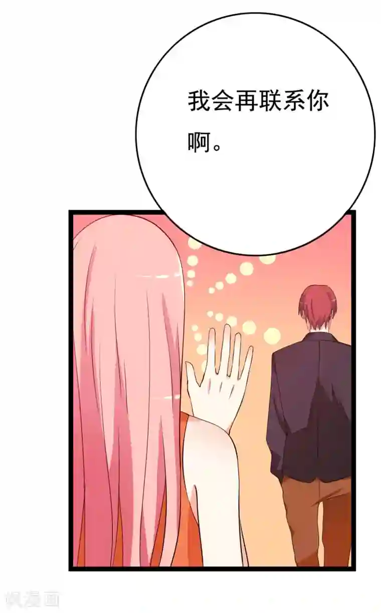 傲娇影帝投降吧第22话