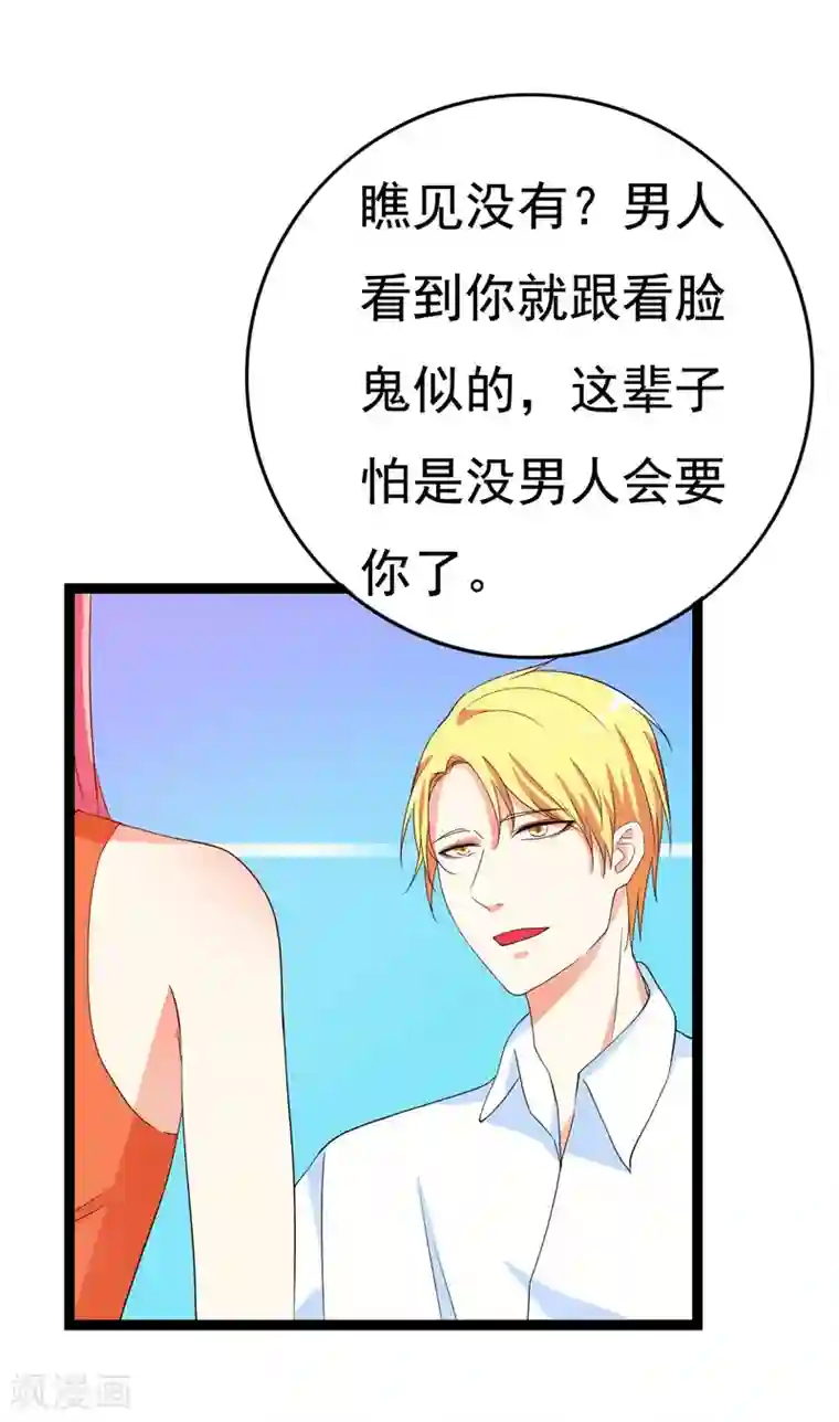 傲娇影帝投降吧第22话