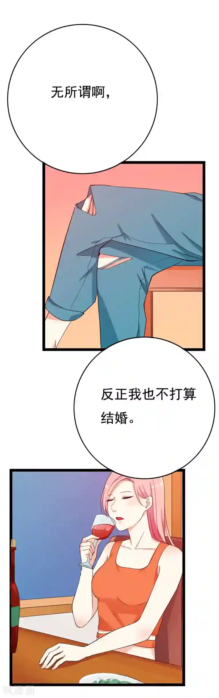 傲娇影帝投降吧第22话