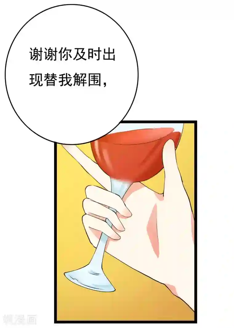 傲娇影帝投降吧第22话