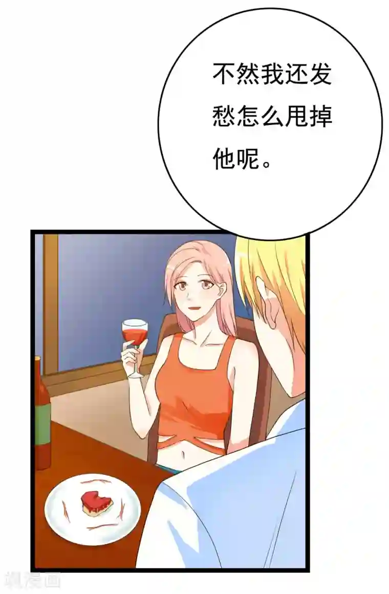 傲娇影帝投降吧第22话