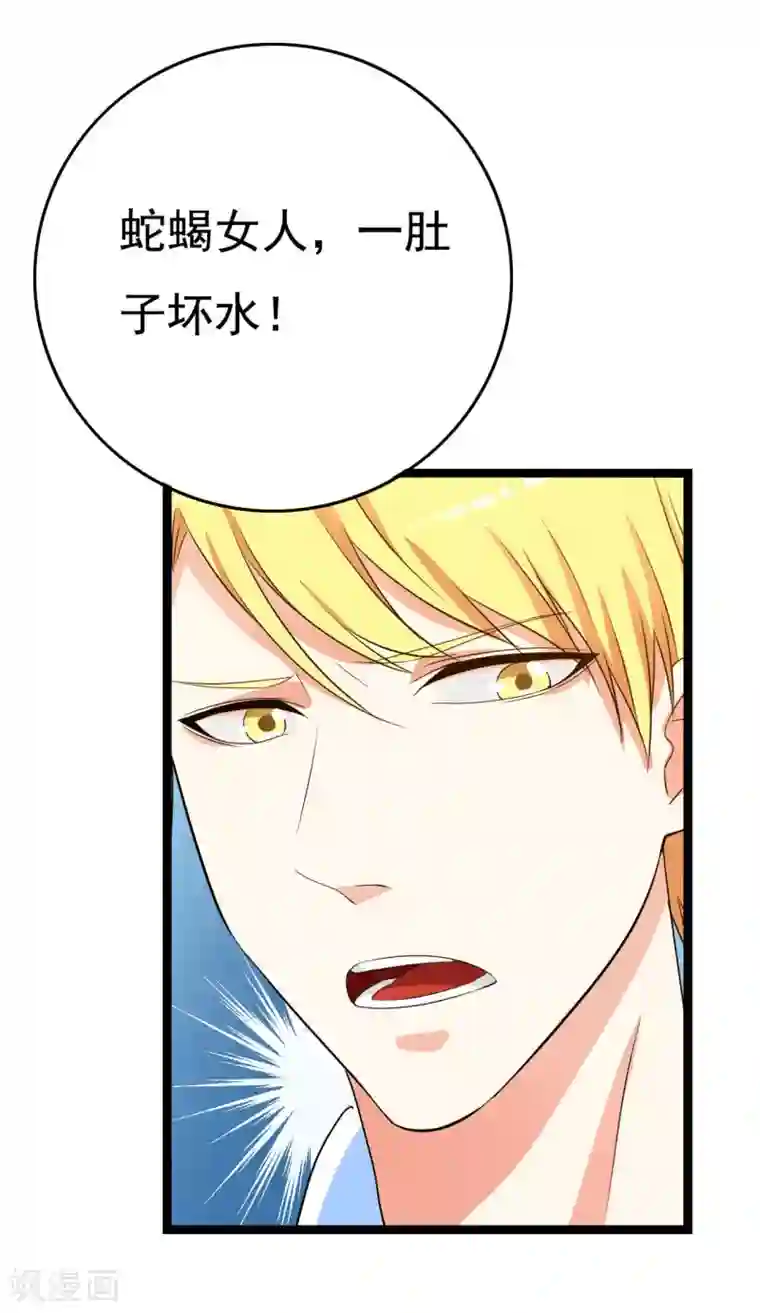 傲娇影帝投降吧第22话