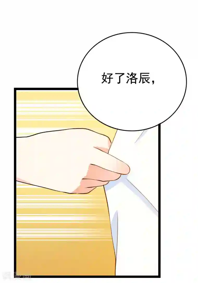 傲娇影帝投降吧第22话