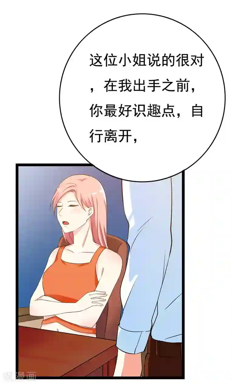 傲娇影帝投降吧第22话