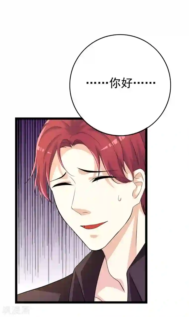 傲娇影帝投降吧第22话