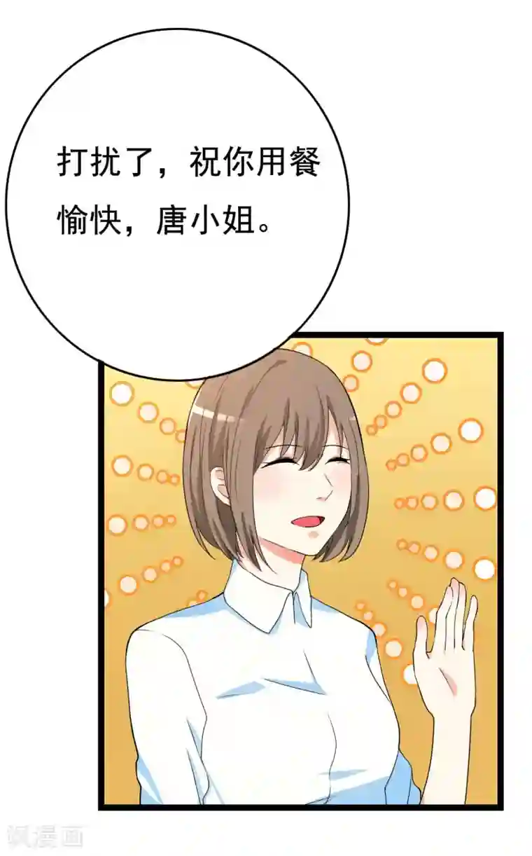 傲娇影帝投降吧第22话