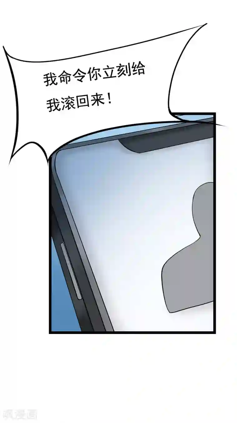 傲娇影帝投降吧第22话