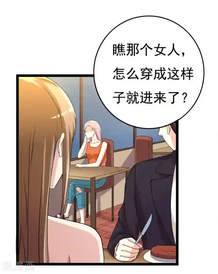 傲娇影帝投降吧第22话