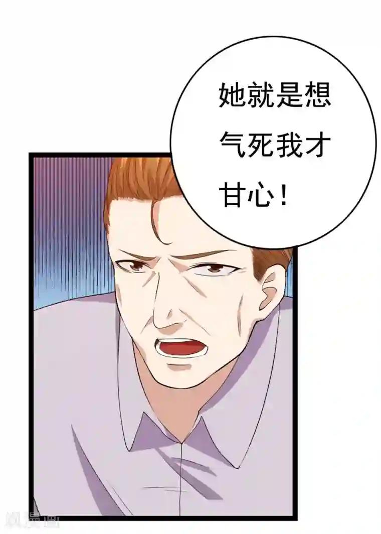 傲娇影帝投降吧第22话