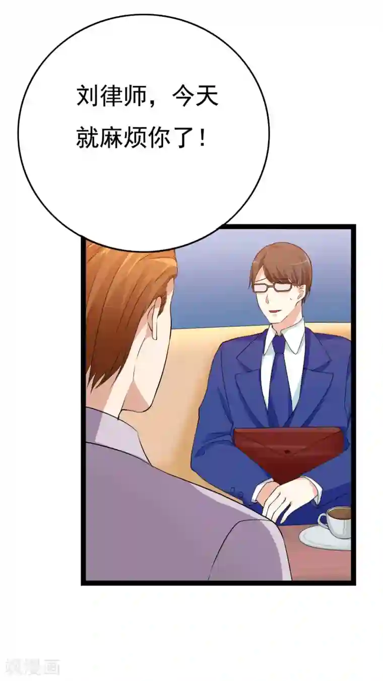 傲娇影帝投降吧第22话