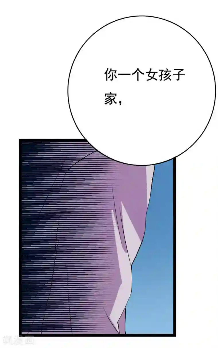 傲娇影帝投降吧第22话