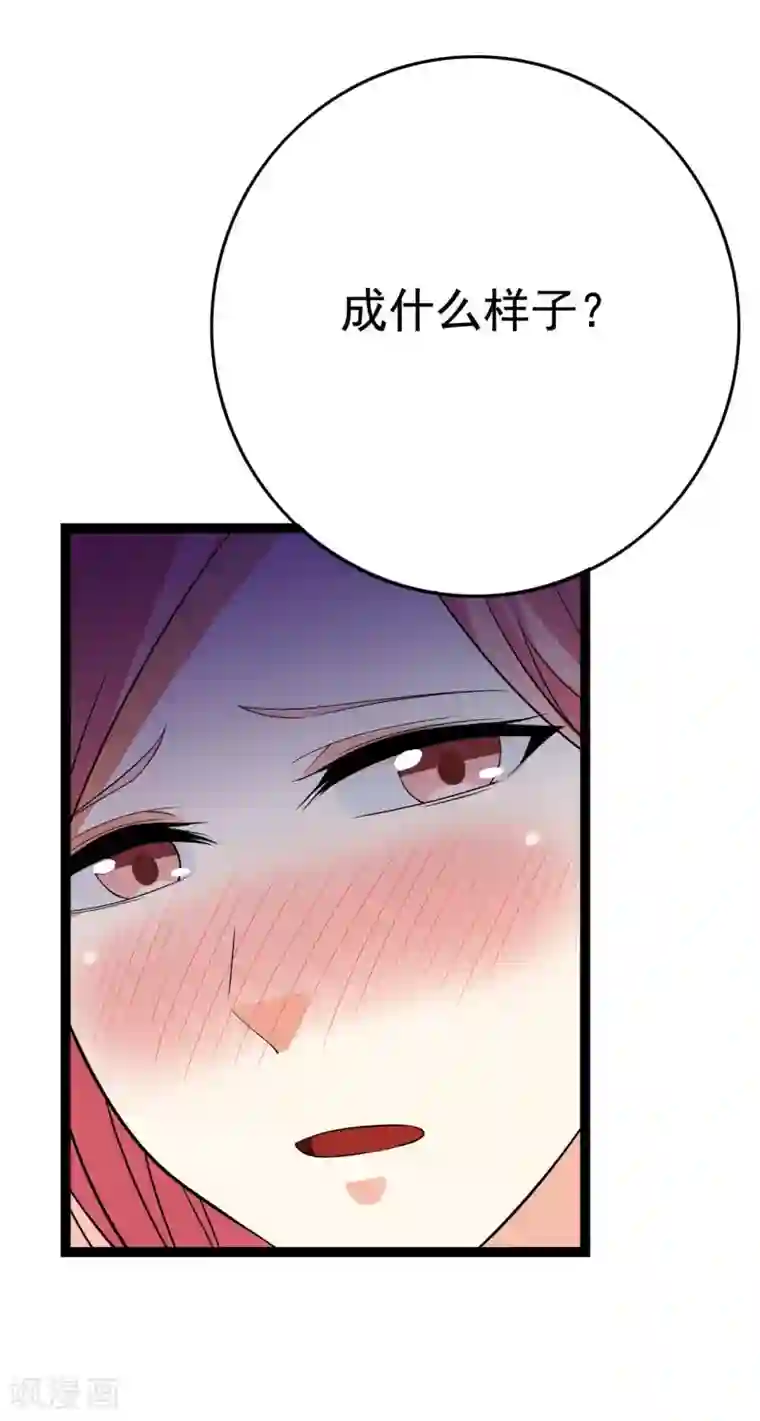 傲娇影帝投降吧第22话