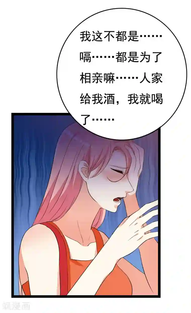 傲娇影帝投降吧第22话