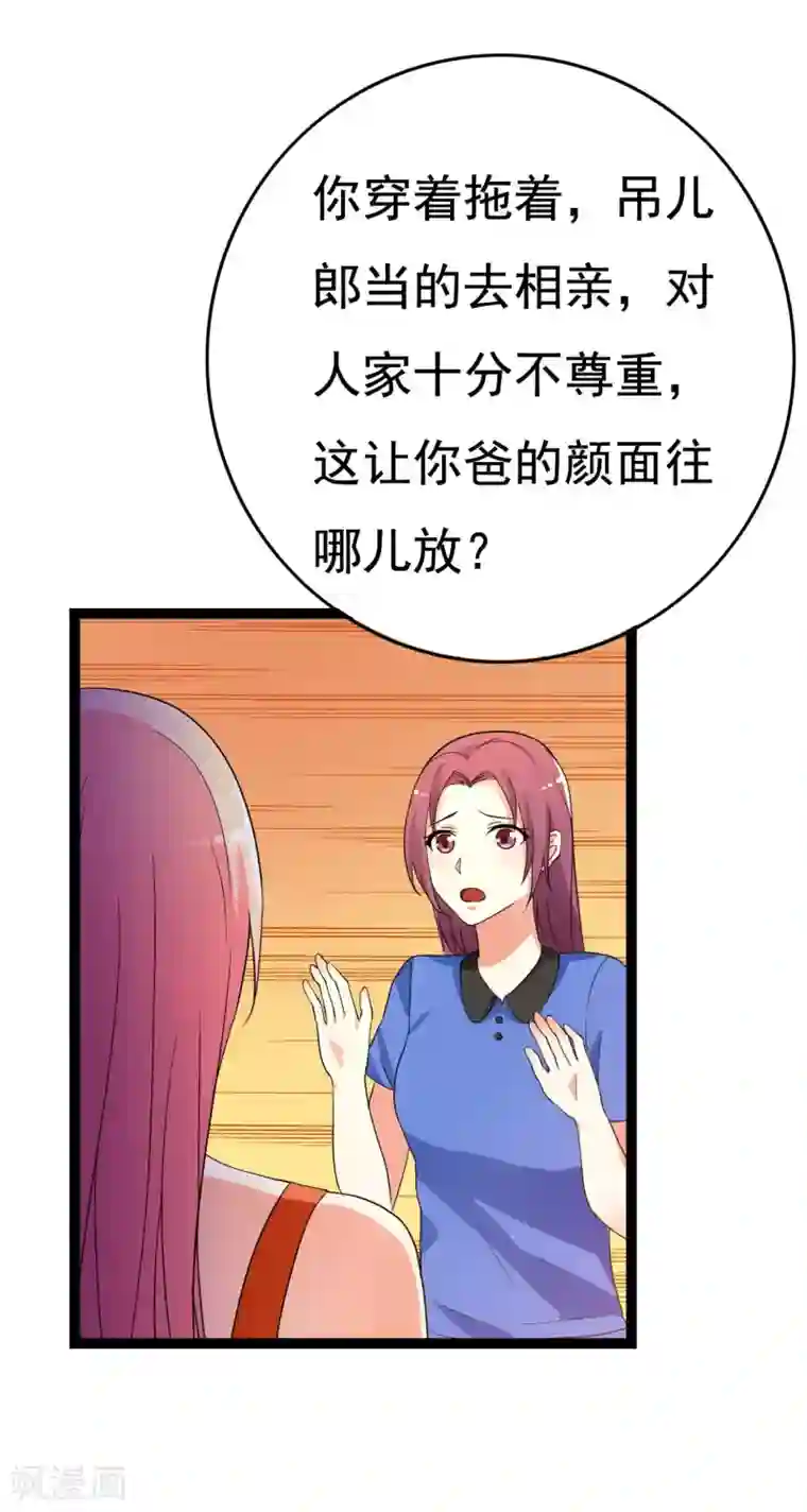 傲娇影帝投降吧第22话