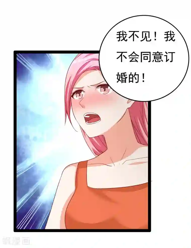 傲娇影帝投降吧第23话