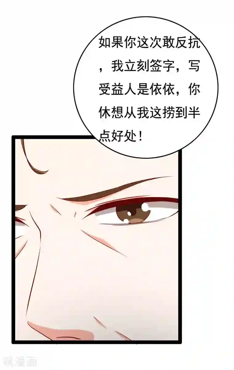 傲娇影帝投降吧第23话