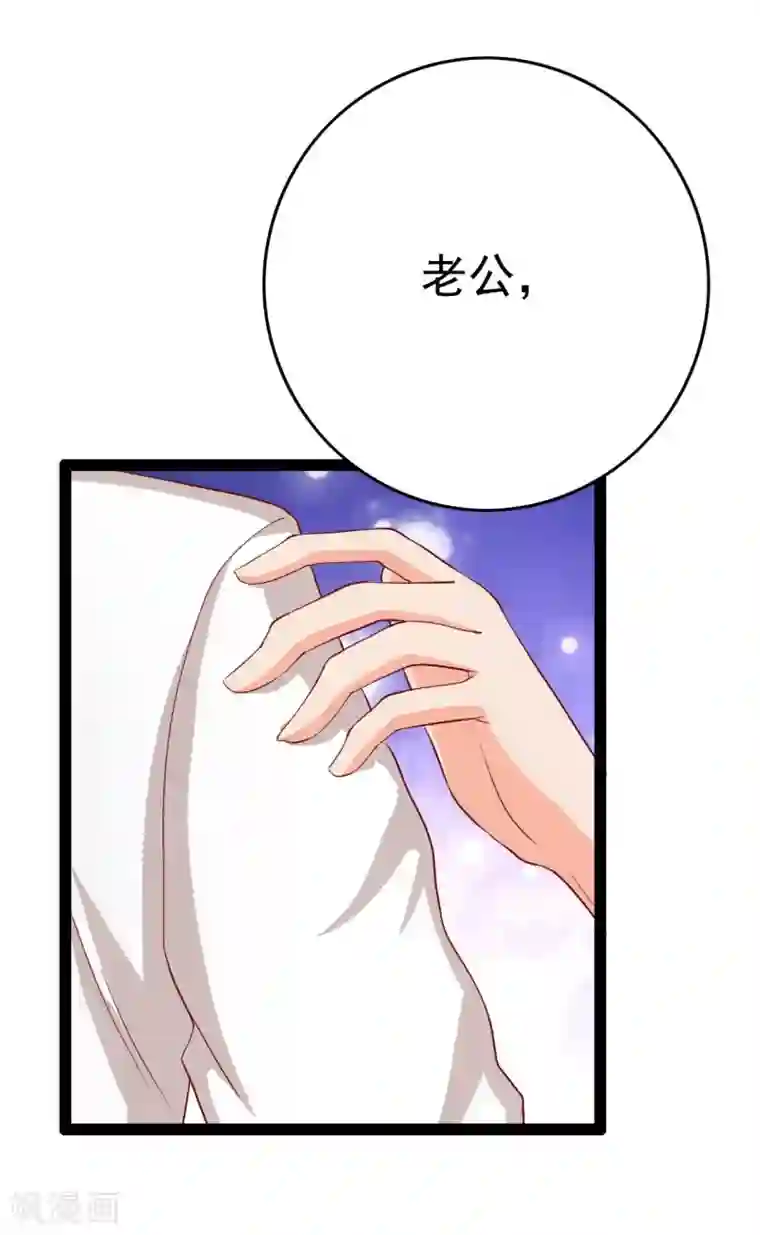 傲娇影帝投降吧第23话