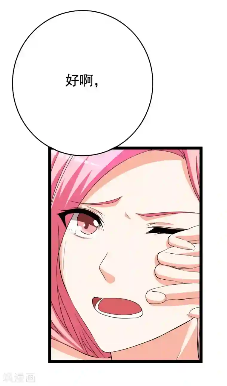 傲娇影帝投降吧第23话