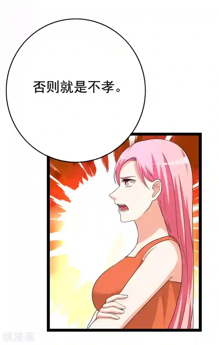 傲娇影帝投降吧第23话