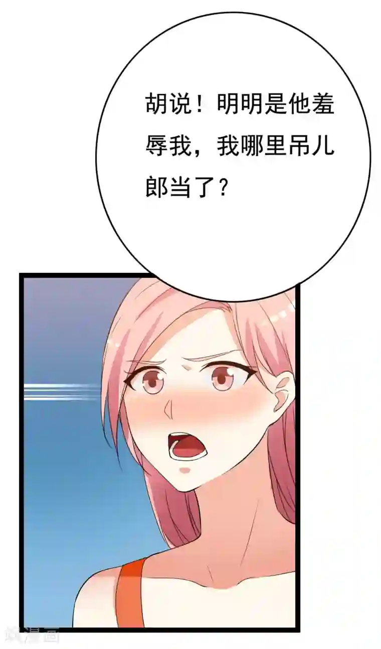 傲娇影帝投降吧第23话