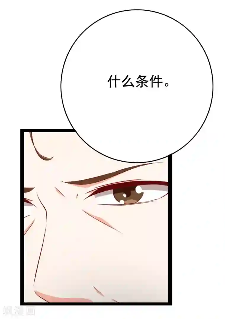 傲娇影帝投降吧第23话