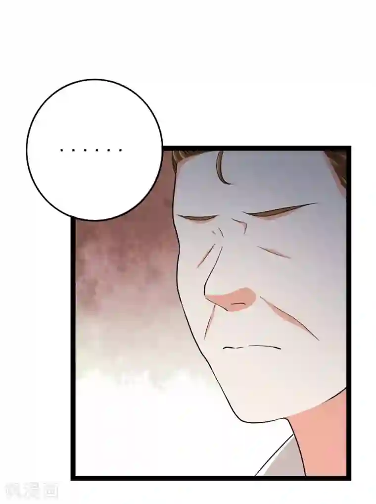 傲娇影帝投降吧第23话