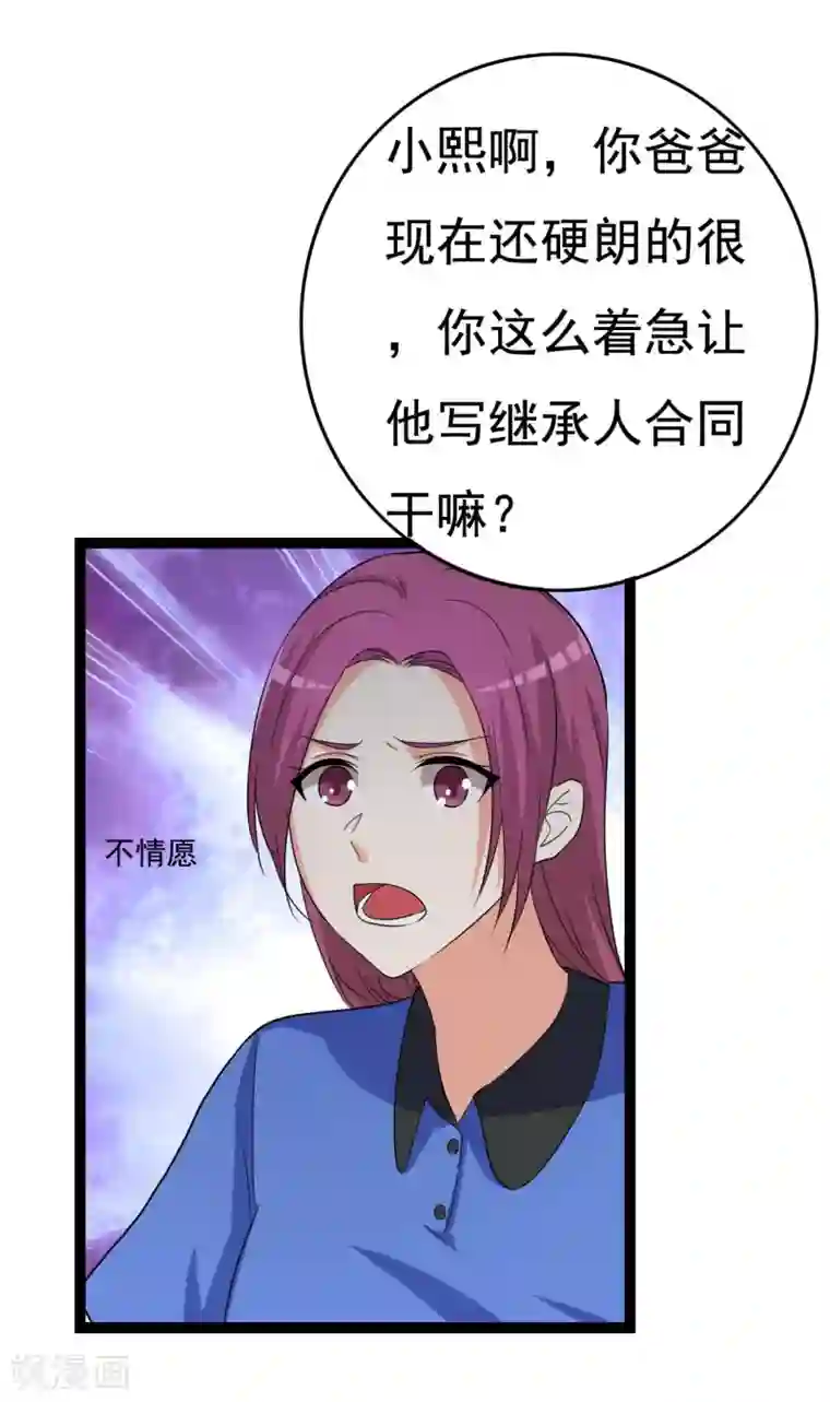 傲娇影帝投降吧第23话