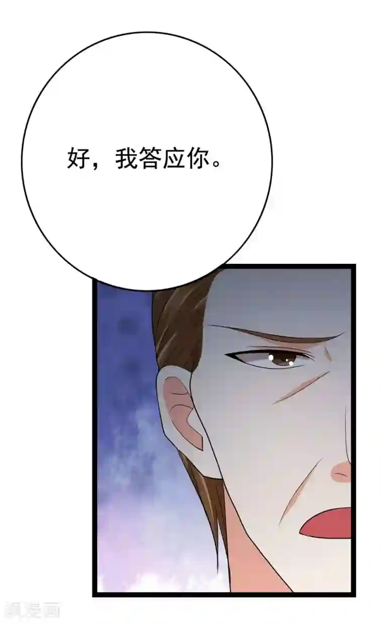 傲娇影帝投降吧第23话