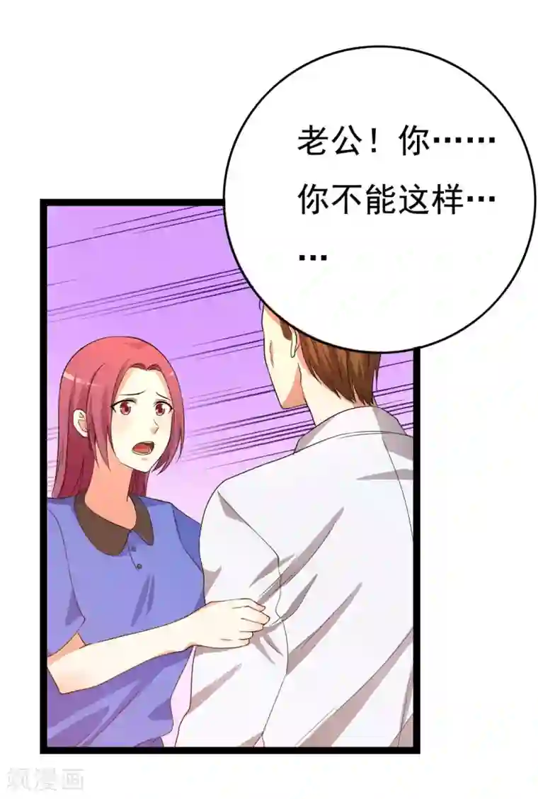 傲娇影帝投降吧第23话