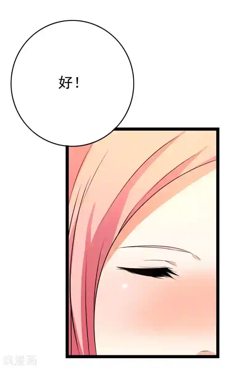 傲娇影帝投降吧第23话