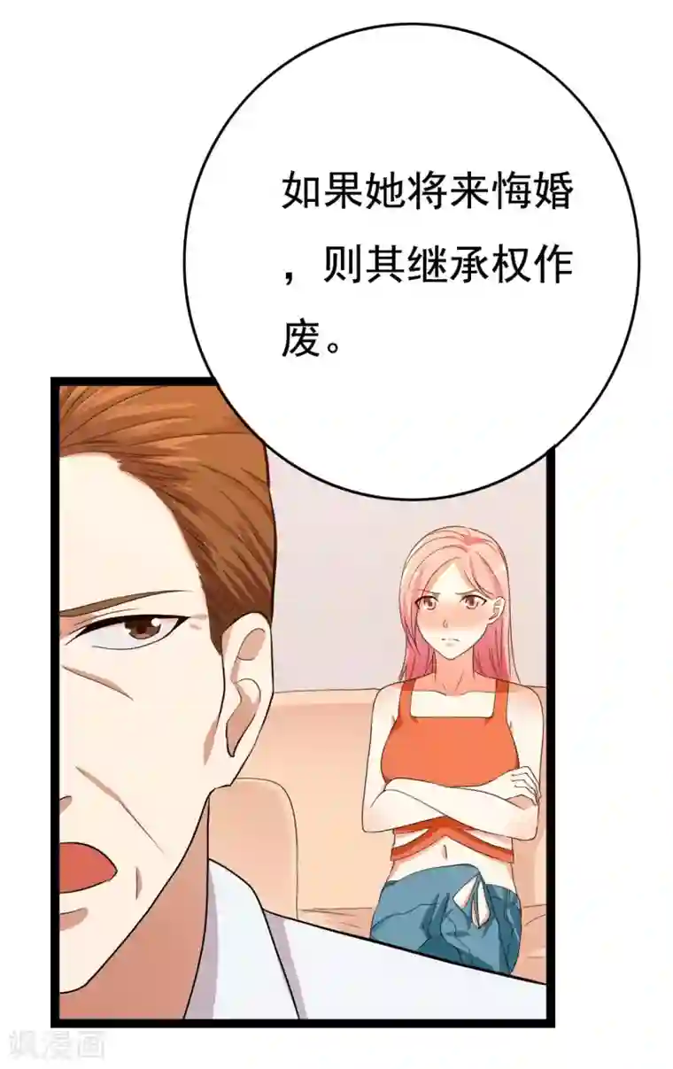 傲娇影帝投降吧第23话