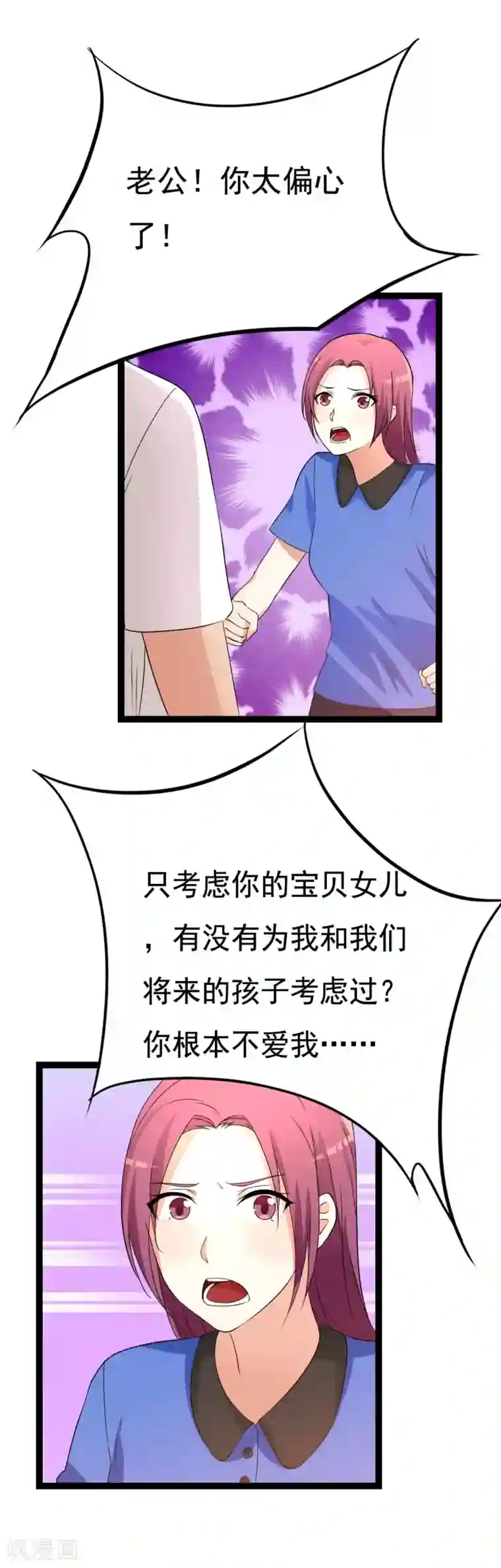 傲娇影帝投降吧第23话