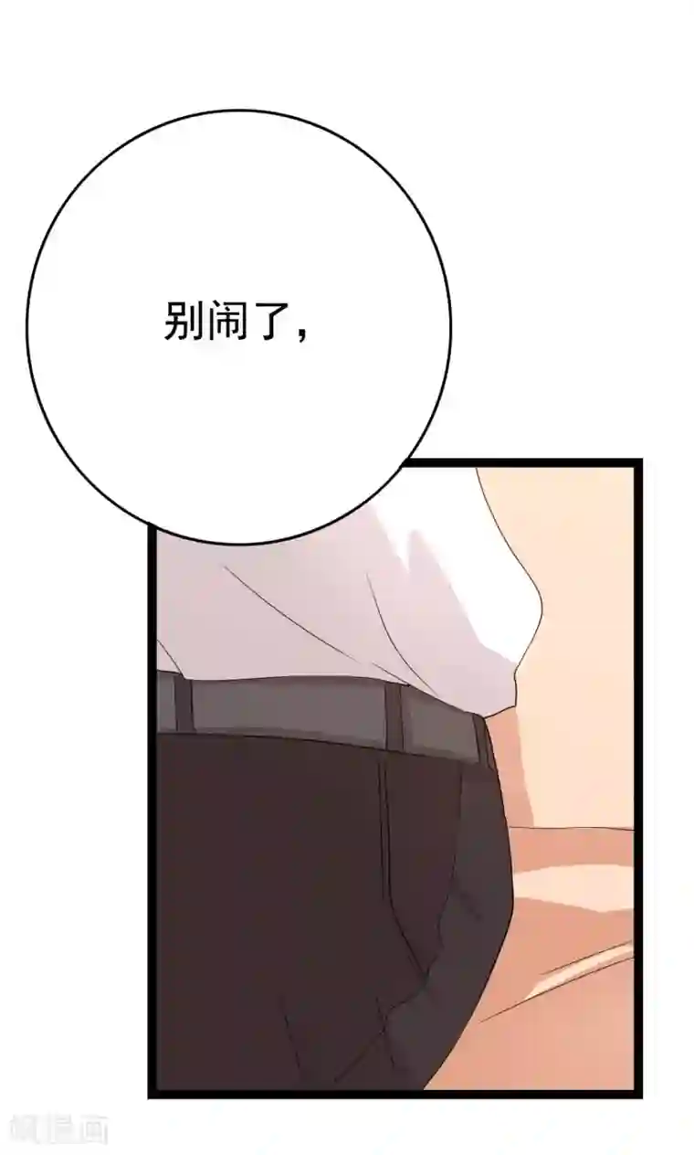 傲娇影帝投降吧第23话