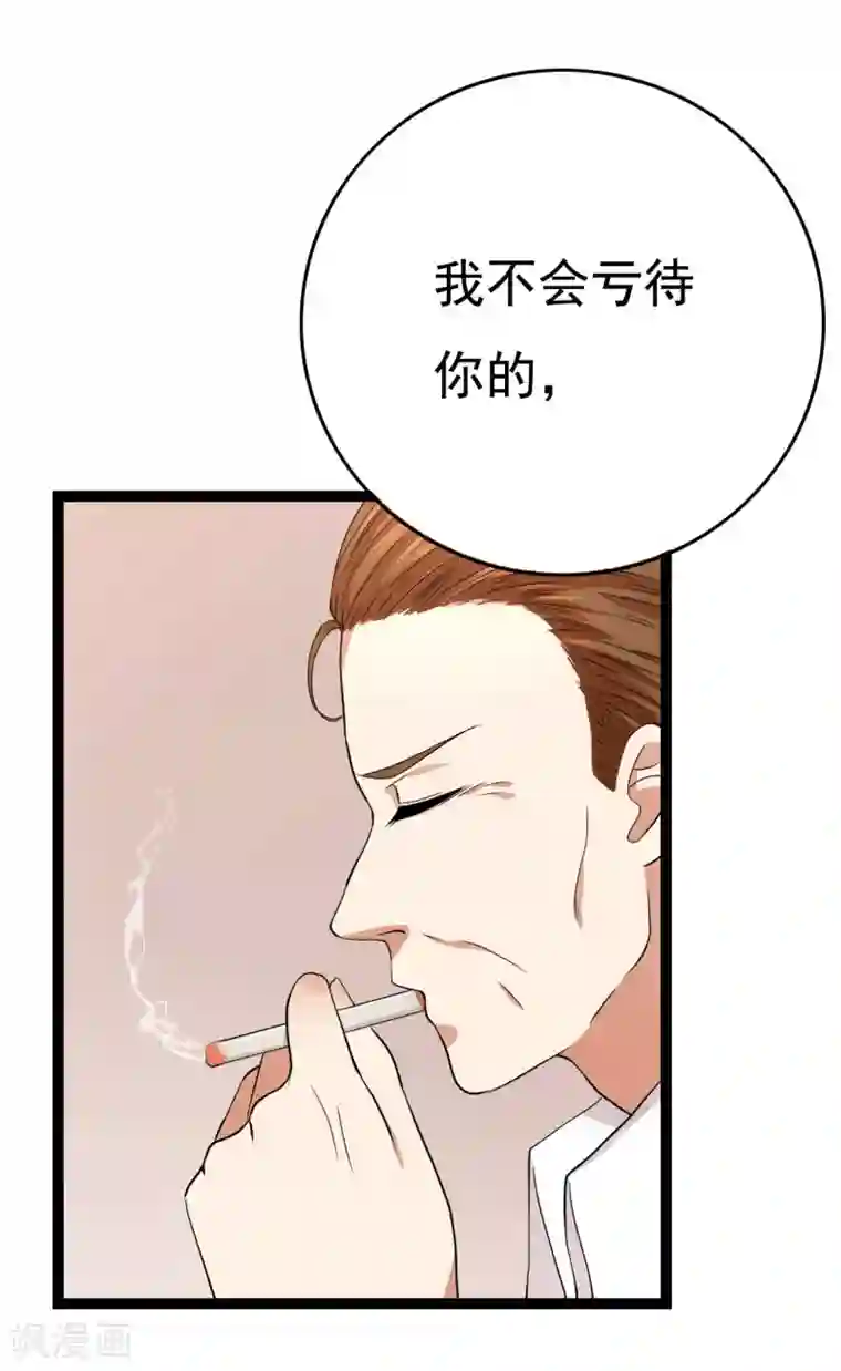 傲娇影帝投降吧第23话