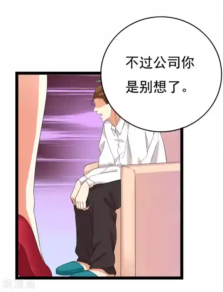 傲娇影帝投降吧第23话