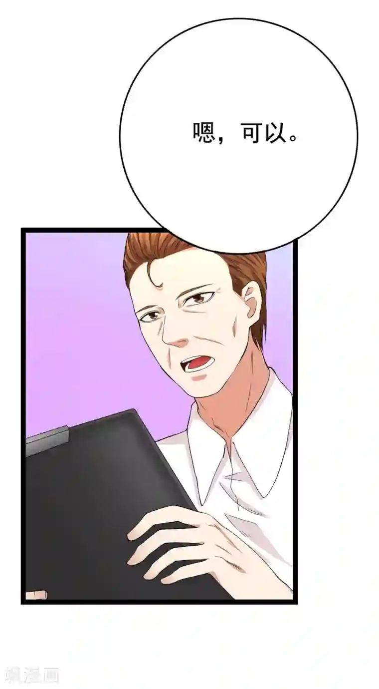 傲娇影帝投降吧第23话